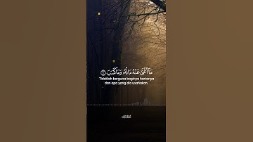تبت يدا أبي لهب وتب.. #سورة_المسد #ريحانة_قرآن #تلاوات #قرآن #تلاوة_خاشعة
