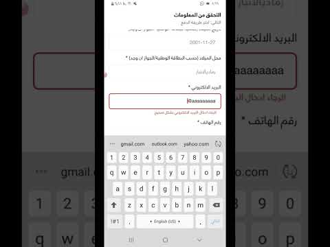 تطبيق  حل مشكلة الخطأ في البريد الالكتروني