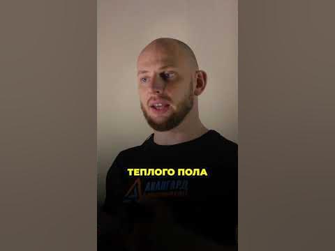 Миф о толстой стяжке для теплого пола! 🏠🔥 #ТеплыйПол #Стяжка #Дом # ...