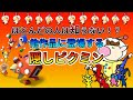 全部知ってたらスゴい！別作品に登場する隠しピクミンまとめ・解説【小ネタ】