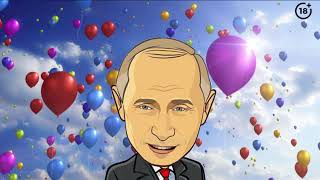 Поздравление с днем рождения от Путина для Сергея