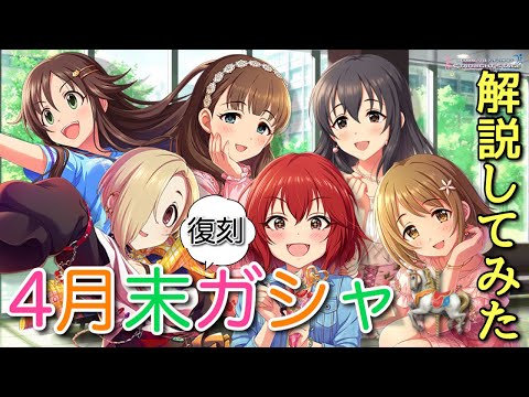 悲報 Live Carnival 放置編成使えず無事に死亡 デレステ Youtube