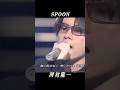 河村隆一「SPOON」