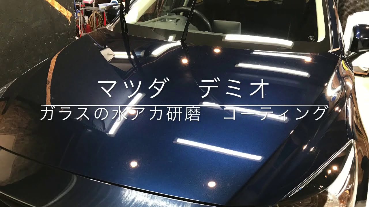 コーティング 嘔吐 尿汚れ ヘッドライト黄ばみ シート洗浄