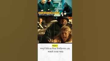ব্যাংক লুটে নামল এক জিনিয়াস হ্যাকার | Swordfish Explained in Bangla | @movienetwork2024