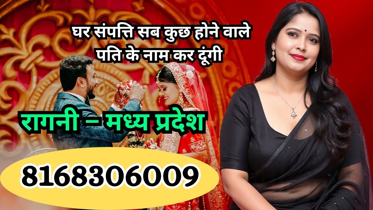 8168306009 सब कुछ रहते हुए भी जीवन साथी नही मिल रहे😭 हैं #jeevansathi #wedding #shaadi 