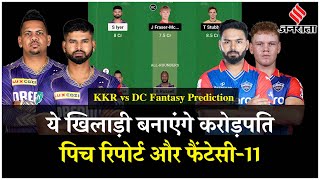 KKR vs DC Dream11 Prediction: Kolkata और Delhi में कौन ताकतवर, Eden Gardens की Pitch Report