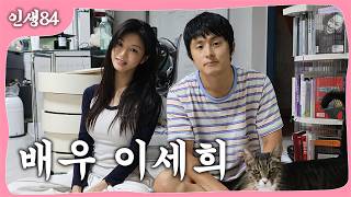 Download Lagu 배우 이세희 MP3 Download Lagu 배우 이세희 MP3