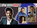 Breaking News On Sushant Case | Finally Mumbai Police & CBI के हाथ लगे अहम् सबूत अब खुलेंगे सबके राज़