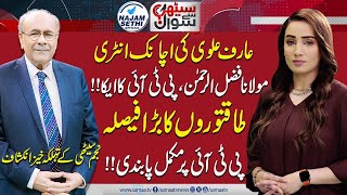 May 9: What Who Why | Why Maulana Is Out ? | Liberalism & Economic Growth | Sethi Say Sawal