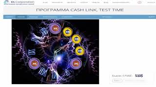 Программа Cash Link time screenshot 1