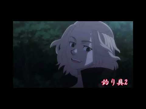 東京リベンジャーズ「MAD」