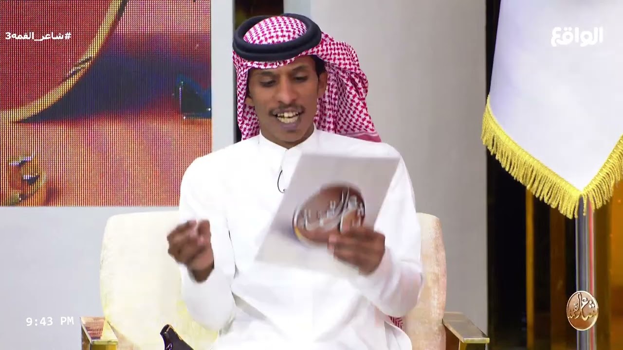 شعاني شغف حب طوته السنين وراح | مشاركة الشاعر: منصور بن سعود العضيله #شاعر_القمه3
