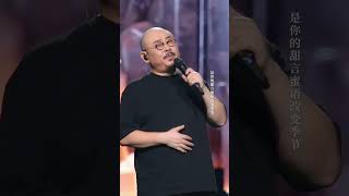 【竖屏版】刀郎线上演唱会《2002年的第一场雪》歌曲完整版 - Dao Lang Online Concert  《The first snow of 2002》