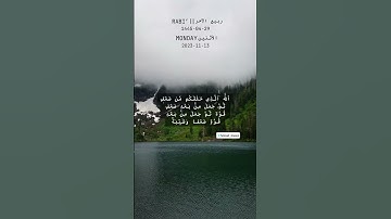 #quran #surrah #2023 #explore #القرآن_الكريم #سورة_الروم #سعد_الغامدي