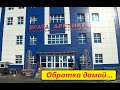 Ролик 69.Ожидание обратка . Везу аналогичный прицеп на Самару.