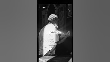 عبدالحميد الحاتمي 🩵🤍 #القرآن_الكريم #تلاوات #تلاوة_خاشعة #قرآن #قران_كريم #القران_الكريم