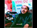 ইসলাম কি ভারাটে ধর্ম? যে হুজুর ভারা করে দোয়া করতে হবে?🎤🔊আব্দুল্লাহ বিন আব্দুর রাজ্জাক