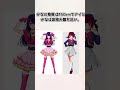 【ゆっくり解説】星野アイと有馬かな類似点、対比について解説、考察【推しの子】＃shorts