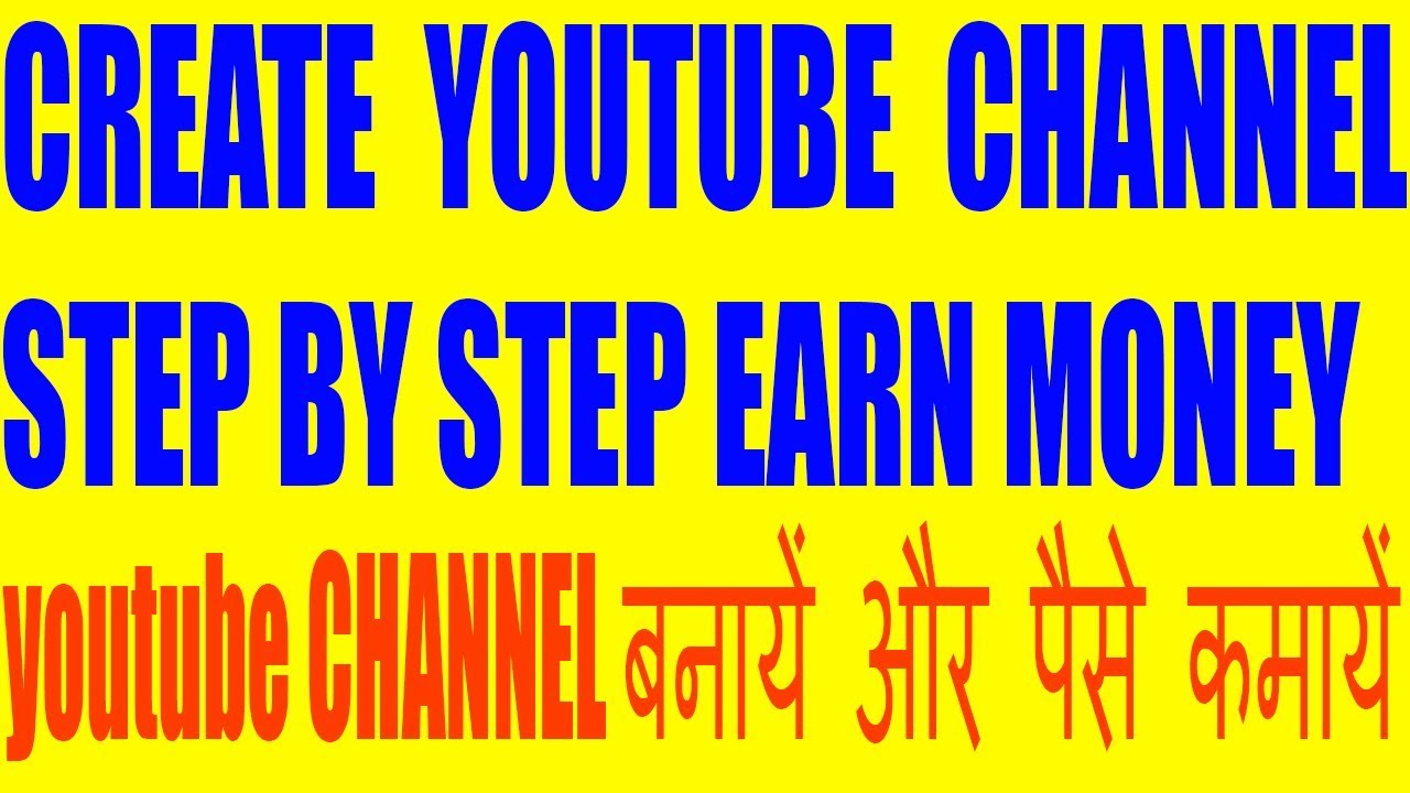 How to create a youtube channel and earn money step by step 2018 - YouTube