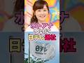 水卜アナついに退社へ 芸能人 芸能 雑学 水卜麻美 中村倫也 水卜アナついに退社へ 芸能人 芸能 雑学 水卜麻美 中村倫也