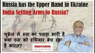 Russia has the Upper Hand in Ukraine India Selling Arms to Russia?  रूस को हथियार बेच रहा है भारत?