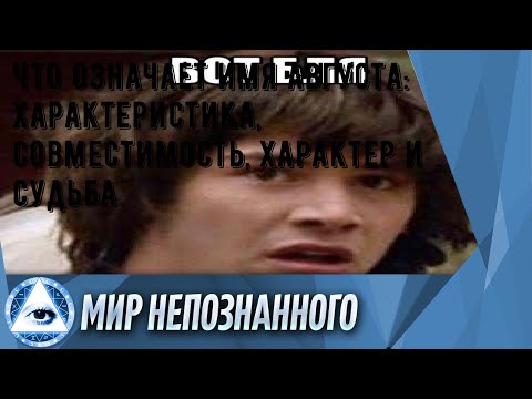 Что означает имя Августа: характеристика, совместимость, характер и судьба