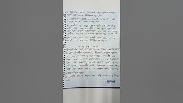 Class 6 Science assignment 2022(3rd week)।৬ষ্ঠ শ্রেণির বিজ্ঞান অ্যাসাইনমেন্ট২০২২ #class_6_assignment