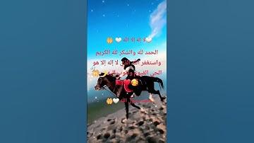#دعاء #كلمات #كلام_من_ذهب #لايك #اذكار #اكسبلور #الله #قرآن #لا_اله_إلا_الله #محمد_رسول_اللهﷺ #دعاء
