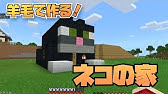マイクラ かわいい家の作り方講座 内装も 建築 Youtube マイクラ かわいい家の作り方講座 内装も 建築 Youtube