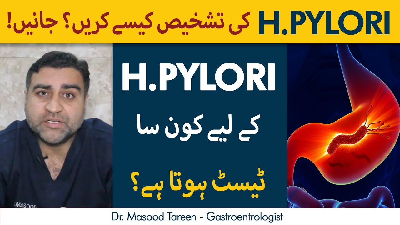 Is There A Blood Test To Diagnose H Pylori