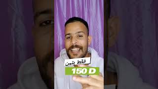 اقل من 50 يوم