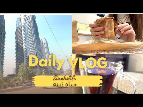 روتين يوم كامل يوميات زينه من كندا   