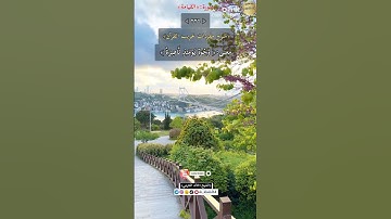 معنى كلمة :(ناضرة)٢٢٦-شرح مفردات غريب القرآن/سورة القيامة،الشيخ خالد الحرمي.
