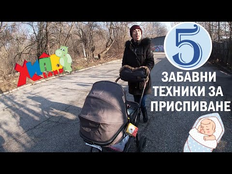 5 забавни техники