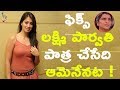 Heroine Raai Laxmi In NTR Biopic Movie!