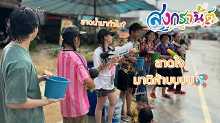 Fernnie vlog ep.10 สงกรานต์ปีนี้ที่จ.นครสวรรค์