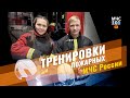 Тренировки пожарных МЧС России. Испытание в лабиринте теплодымокамеры