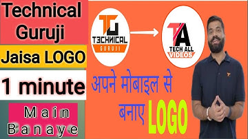 "Technical guruji"jaisa "logo" kaise banaye"by Tech all videos