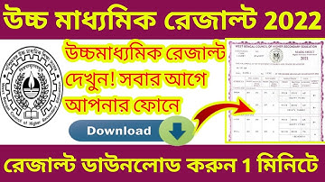 How to check hs result 2022.Download your result.