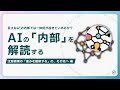 🌈 AIの「中身」を見てみよう【注意機構編】