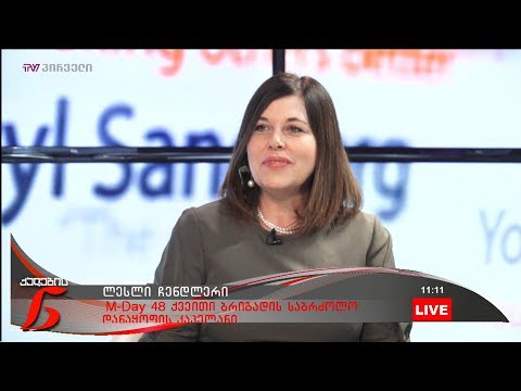 ქალების ნარატივი - ლესლი ჩენდლერი