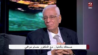 د. حسام موافي يوضح أسباب النهجان عند صعود السلم