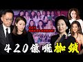 一張合照暴露李嘉欣豪門窘境:嫁入許家十六年,點解仍然係貴婦圈「外人」?美貌唔係通行證,闊太圈容得下黎姿徐子淇,點解偏偏唔容佢?嗰420億嘅枷鎖背後,係豪門圈最真實嘅遊戲規則。【姊姊有嘢講】