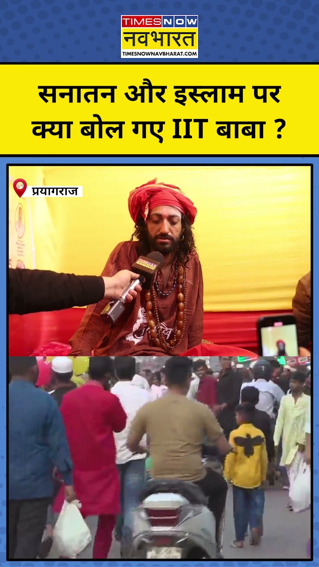 IIT Baba Abhay Singh: IIT बाबा ने इस्लाम और मुसलमानों पर क्या कह दिया ? | Prayagraj Mahakumbh