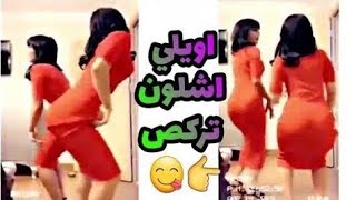 الراقصة المصرية المثيرة برقص منزلي ساخن Dance Égyptien 2020
