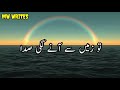 مولانا طارق جمیل کے خوبصورت اشعار 