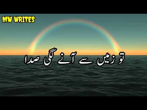 مولانا طارق جمیل کے خوبصورت اشعار