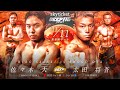 佐々木 大 vs 太田 将吾