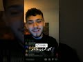 نهفات الشامي انا مختلف لاني مو مختلف حالات وتس اب نهفات الشامي انا مختلف لاني مو مختلف حالات وتس اب